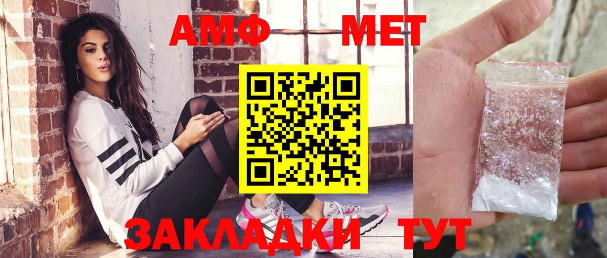 Амфетамин Premium Кимовск