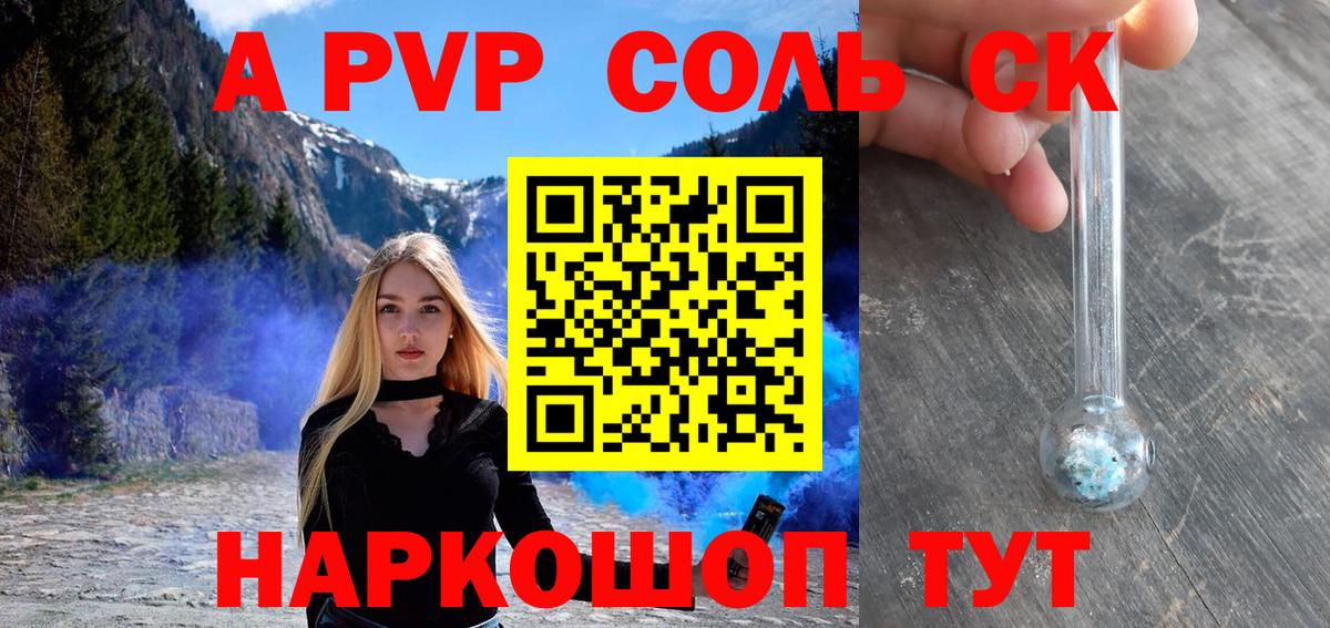APVP VHQ  Вход с VPN  Alpha PVP VHQ  Кимовск  APVP СК 
