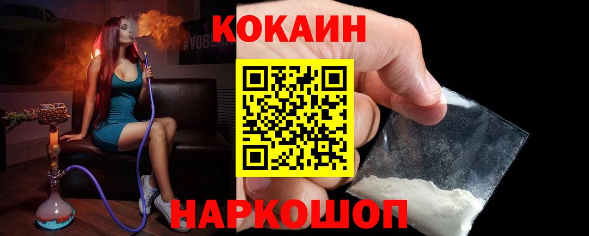 Кокаин 98% Кимовск