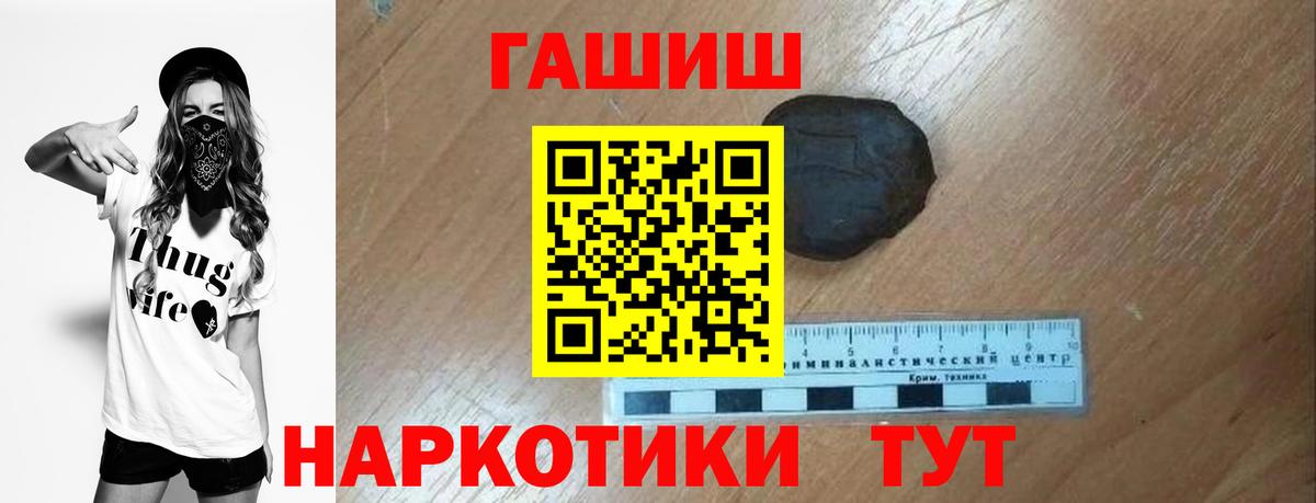 ГАШИШ hashish  Вход с VPN  Кимовск 