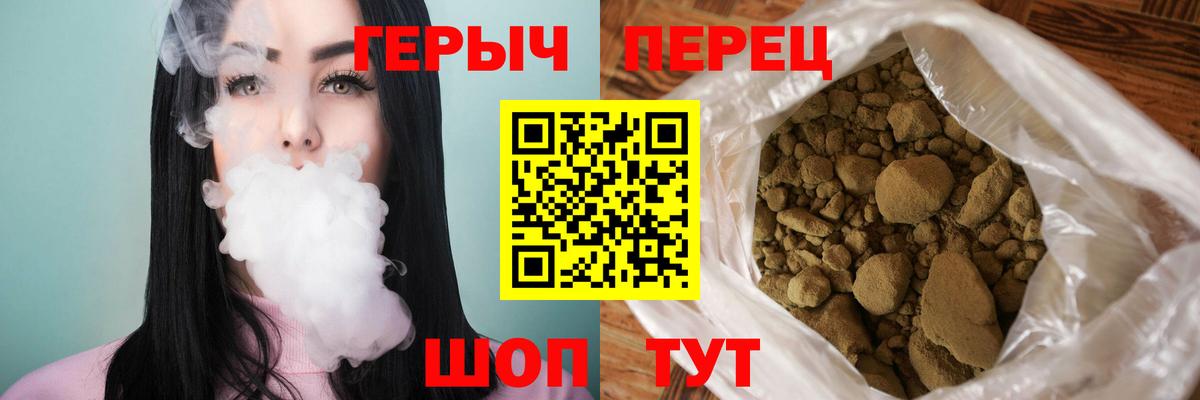 Кимовск  ГЕРОИН хмурый  Героин  Вход с VPN 