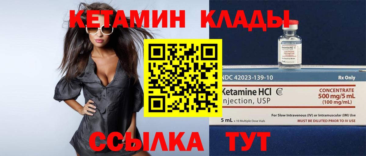площадка формула  Вход с VPN  Кимовск  Кетамин ketamine 