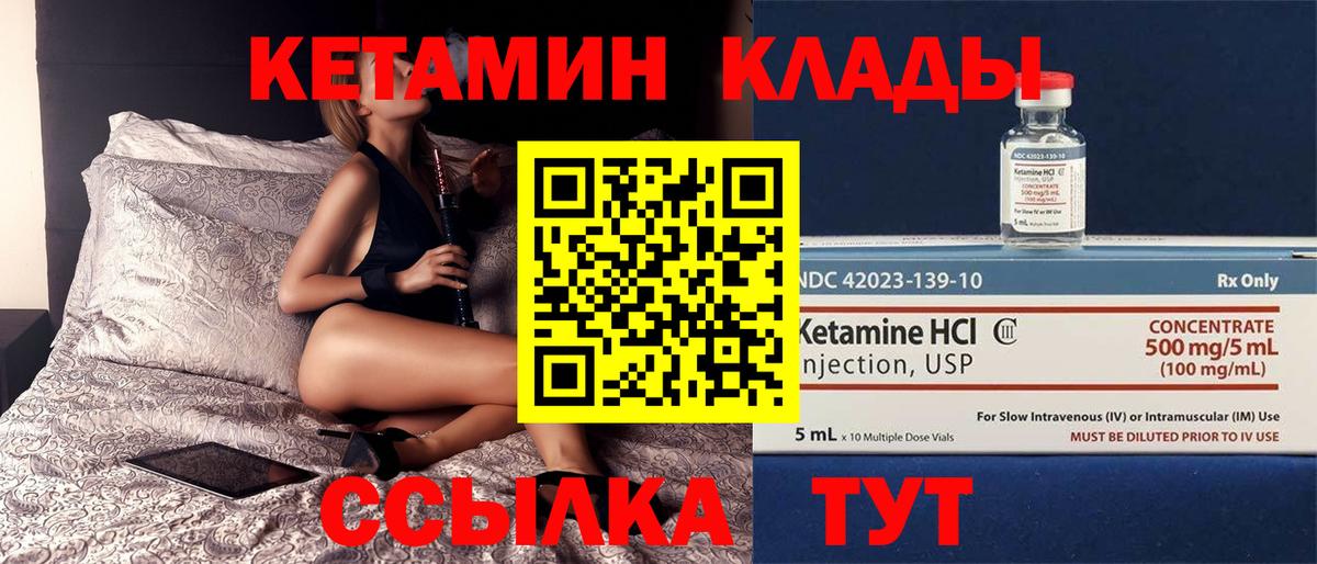 КЕТАМИН ketamine Кимовск