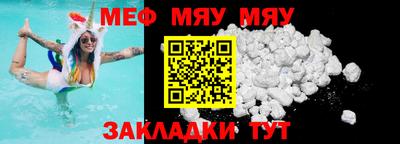 мяу мяу мука Гудермес