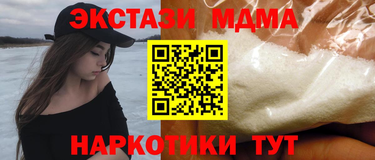 МДМА crystal Кимовск