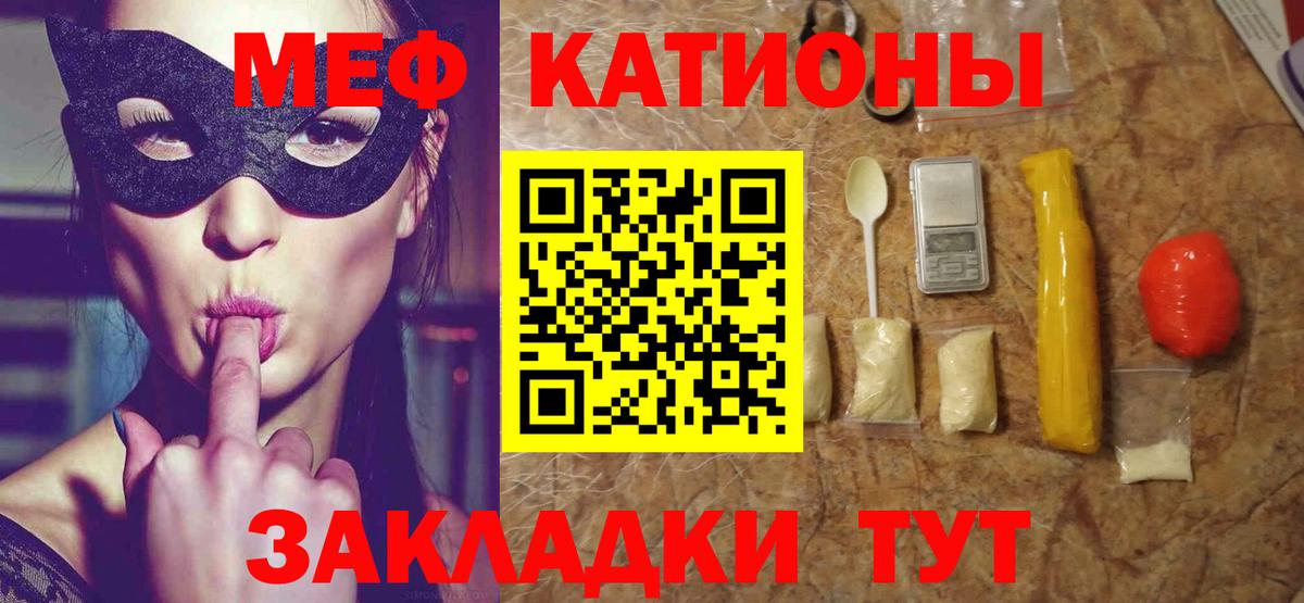 Кимовск  Меф мука  Мефедрон  МЯУ-МЯУ мяу мяу  Вход с VPN 