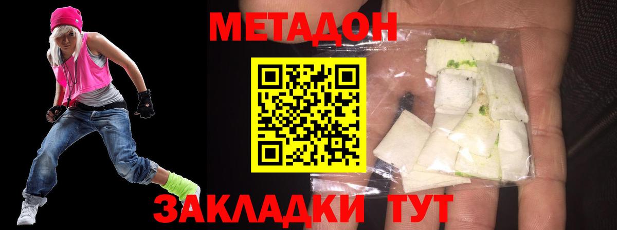 МЕТАДОН methadone  hydra ТОР  shop официальный сайт  Кимовск  МЕТАДОН VHQ  Вход с VPN 