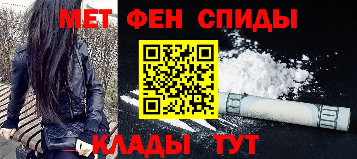 МЕТАМФЕТАМИН Декстрометамфетамин 99.9% Кимовск