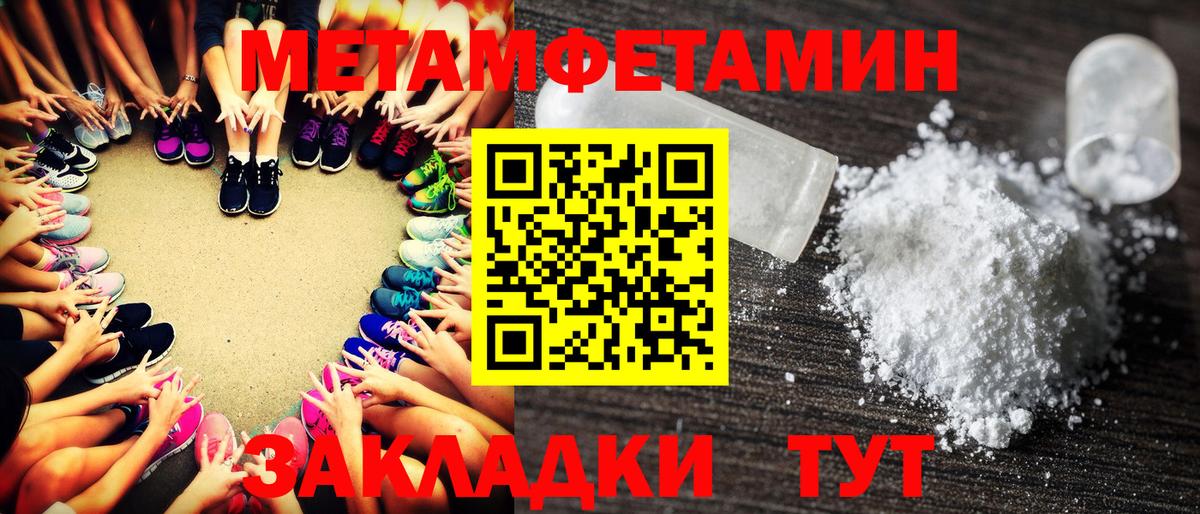 Первитин Methamphetamine  Вход с VPN  МЕТАМФЕТАМИН  Кимовск  Первитин Methamphetamine 