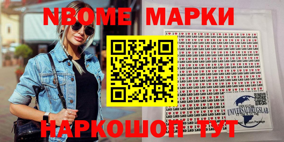 Кимовск  Марки 25I-NBOMe 1,8мг  Марки 25I-NBOMe 1,8мг  закладки  Вход с VPN 