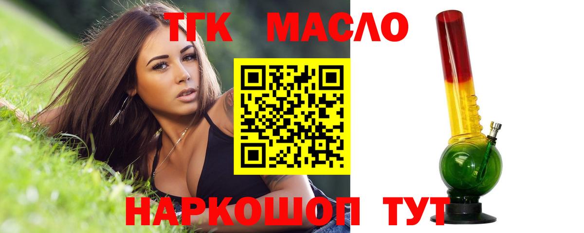 сколько стоит  Вход с VPN  ТГК жижа  Кимовск  ТГК вейп с тгк 