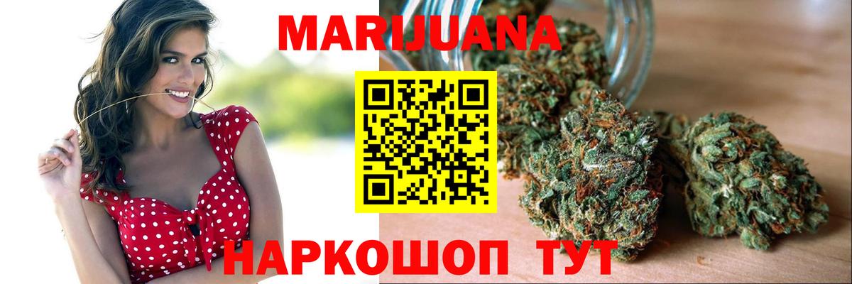 МАРИХУАНА тримм Кимовск